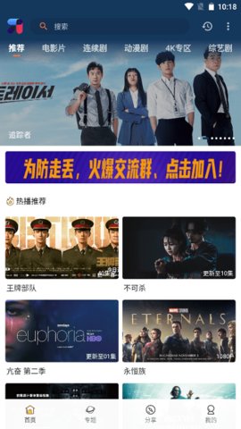 嘿锋影视破解版app