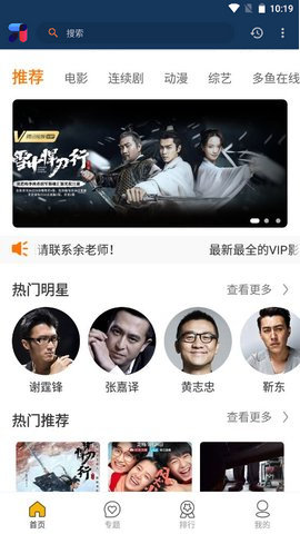 嘿锋影视破解版app