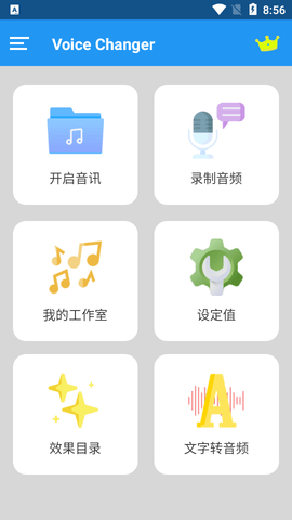 手机录音编辑器汉化破解版