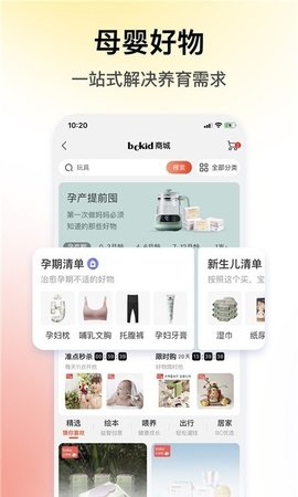 BCKID益智玩具安卓版