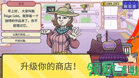 仓库寻宝模拟器官方版
