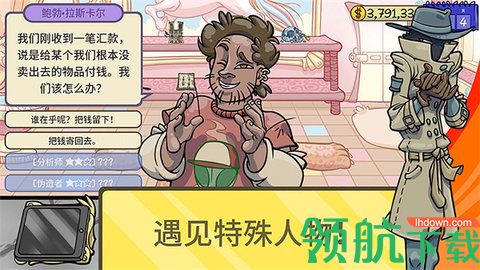 仓库寻宝模拟器官方版