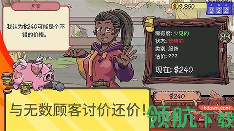 仓库寻宝模拟器官方版