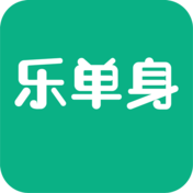 乐单身2022最新版