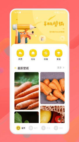 星空主题壁纸