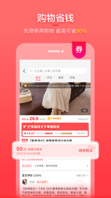 夕阳汇购物APP最新版