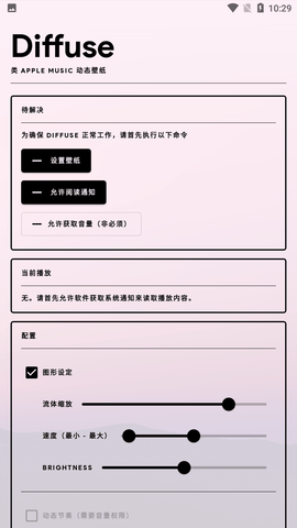 漫反射动态壁纸
