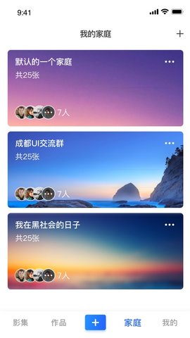 家庭电视相册2022最新版