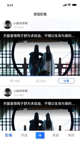 家庭电视相册2022最新版