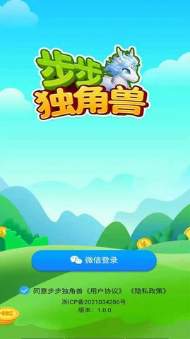 步步独角兽赚金版