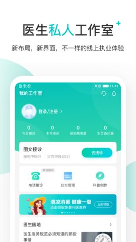 百度健康官方版