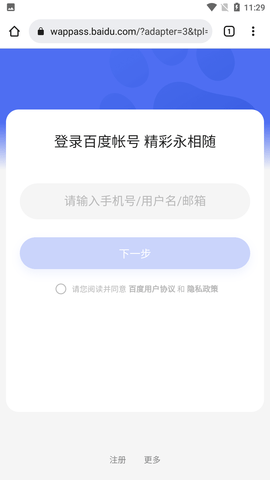 百度健康官方版
