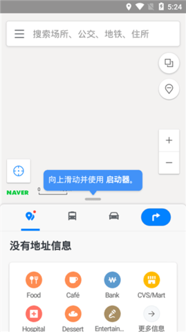 Naver Map汉化最新版本