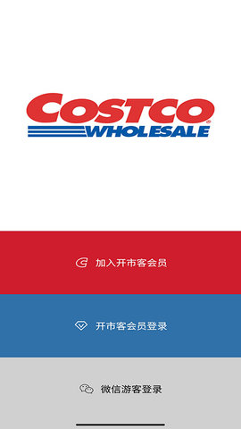 开市客最新版app
