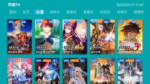 柯基TV2022最新版本