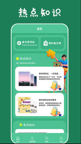乐学习云平台
