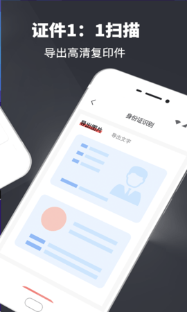 扫描全能翻译王APP免费版