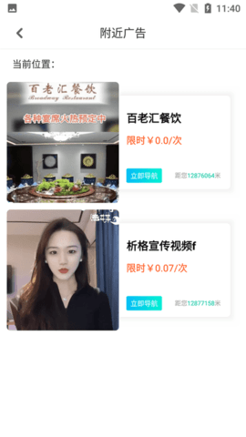 趣响