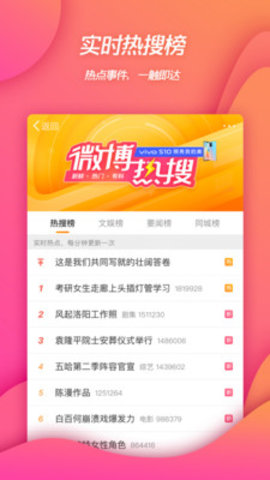 新浪微博去广告纯净版