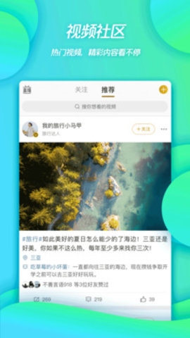 新浪微博去广告纯净版