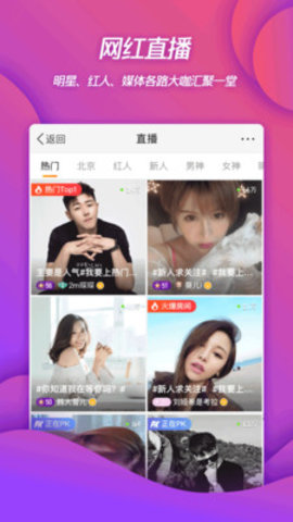 新浪微博去广告纯净版