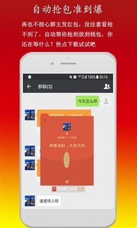 微信红包秒挂永久免费自动抢2022最新版