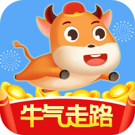 牛气走路走路赚钱
