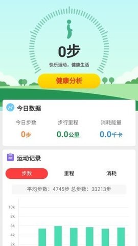 牛气走路走路赚钱