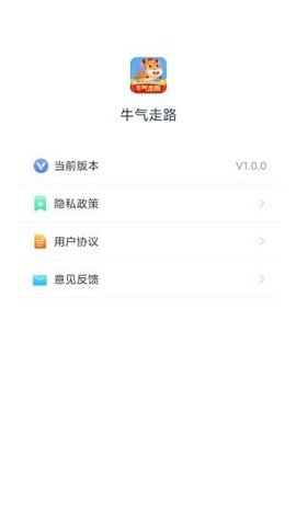 牛气走路