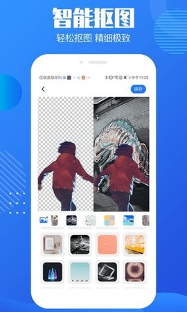 图片去水印助手最新版本