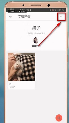 堆糖破解版