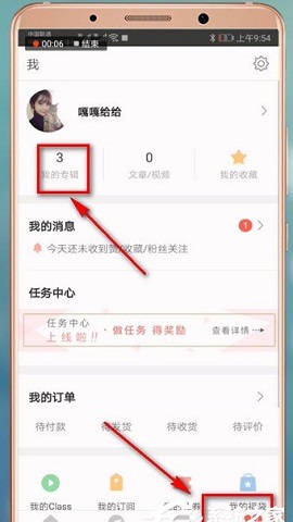 堆糖破解版