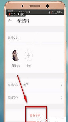 堆糖破解版