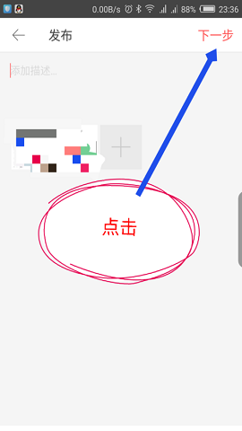 堆糖破解版