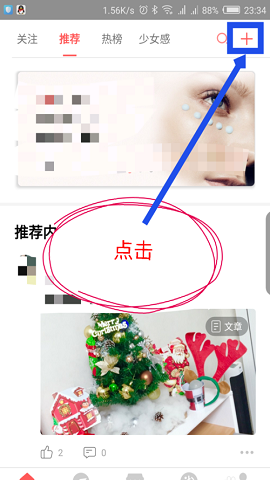 堆糖破解版