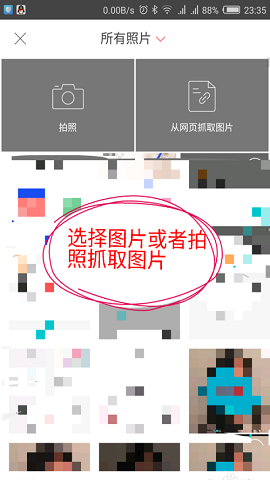 堆糖破解版
