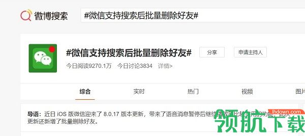 微信怎么批量删除好友 微信批量删除好友教程
