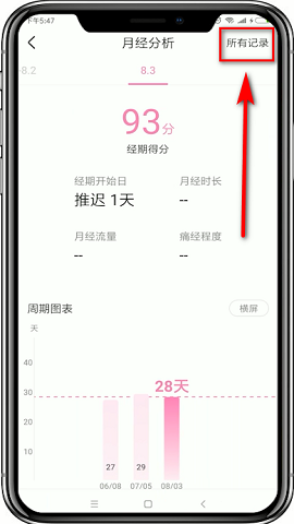 美柚去广告版