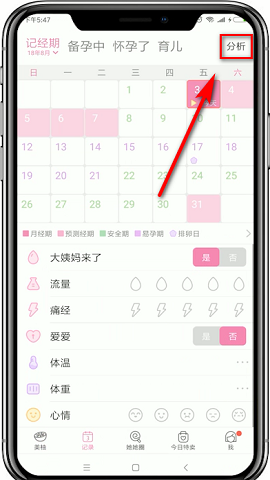 美柚去广告版