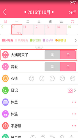 美柚去广告版