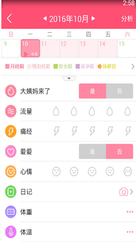 美柚去广告版