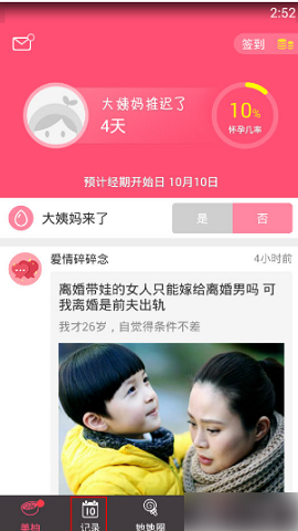 美柚去广告版