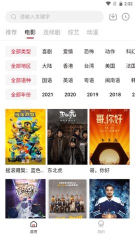 小七影视破解版