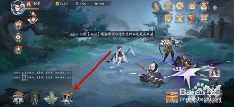 武林闲侠安卓破解版