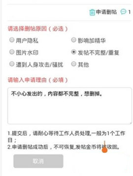 莱州信息网2022最新版