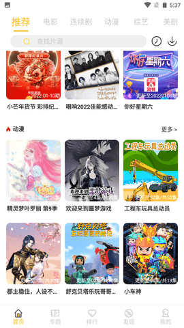 小康影视高清版