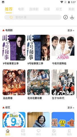 小康影视大全破解版
