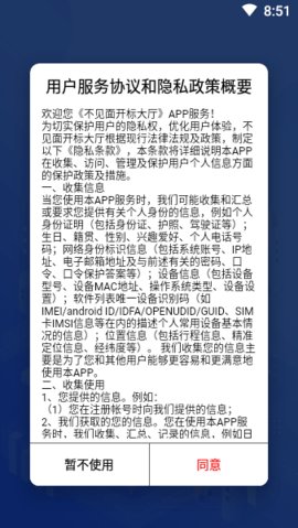 眉山掌上开标