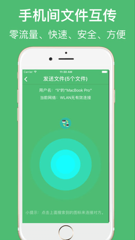 文件传输助手APP最新版