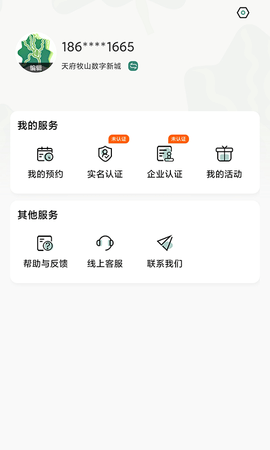 新津通